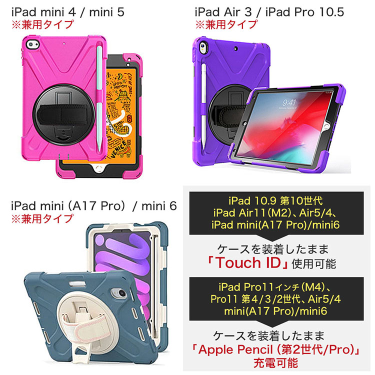 iPad MIL規格準拠 タッチペン ペン収納付 耐衝撃ケース A16 第11 10