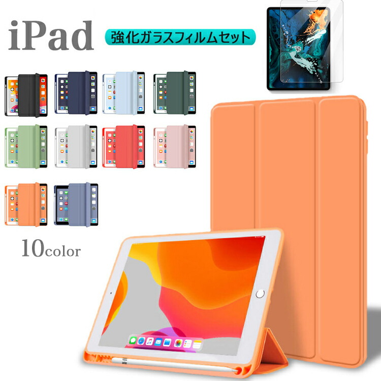 iPad ケース ガラスフィルム / タッチペン A16 第11世代 10.9 第10世代