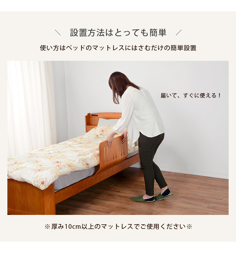 ベッドガード 木製 ベッド用手すり ハイタイプ 手すり 落下防止 転落