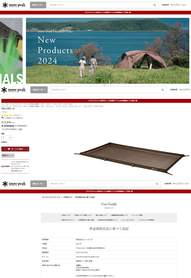 snow peak（スノーピーク） リビングシート TM-380 グランドシート