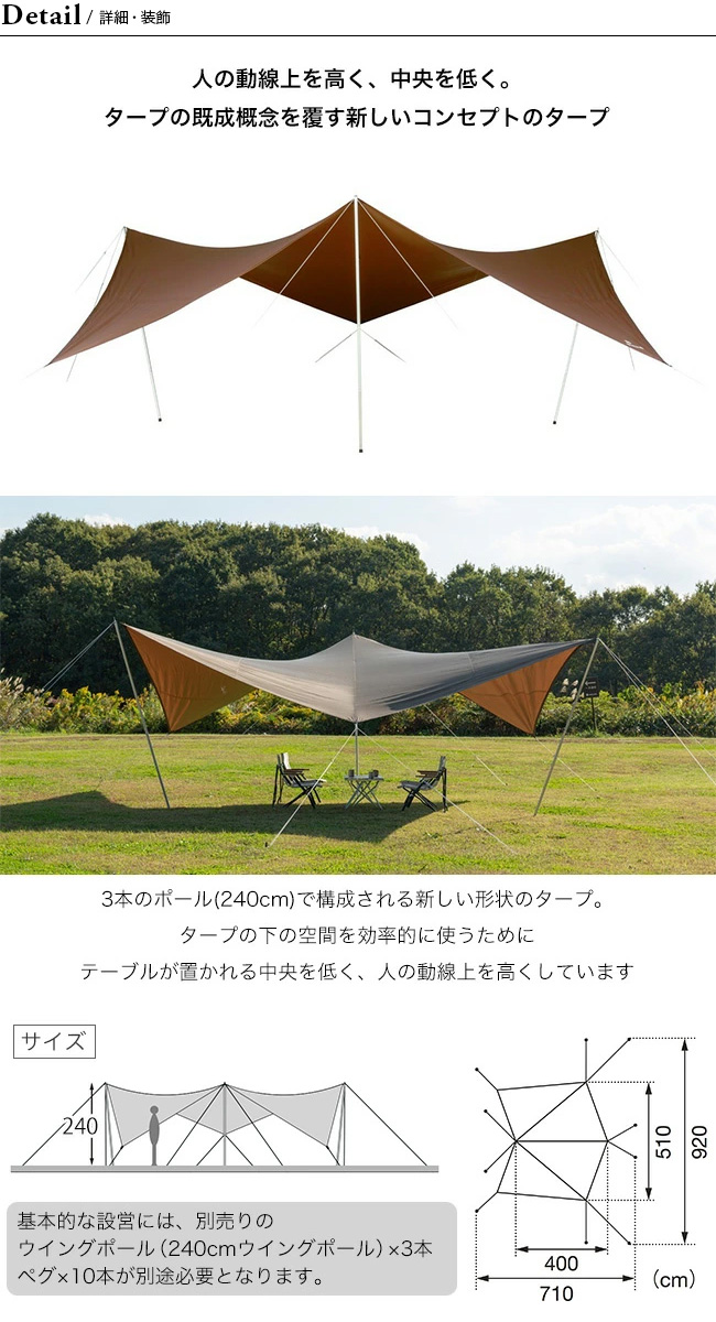 snow peak（スノーピーク） HDタープシールドメーヴェ L TP-511 タープ