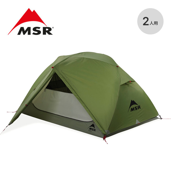 MSR（マウンテンセーフティーリサーチ） エムエスアール エリクサー 2