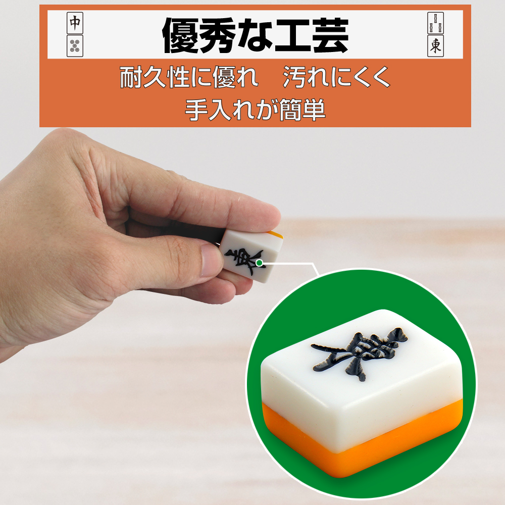 麻雀牌 2サイズ選択 麻雀パイ 麻雀セット マージャン牌 フルセット 点