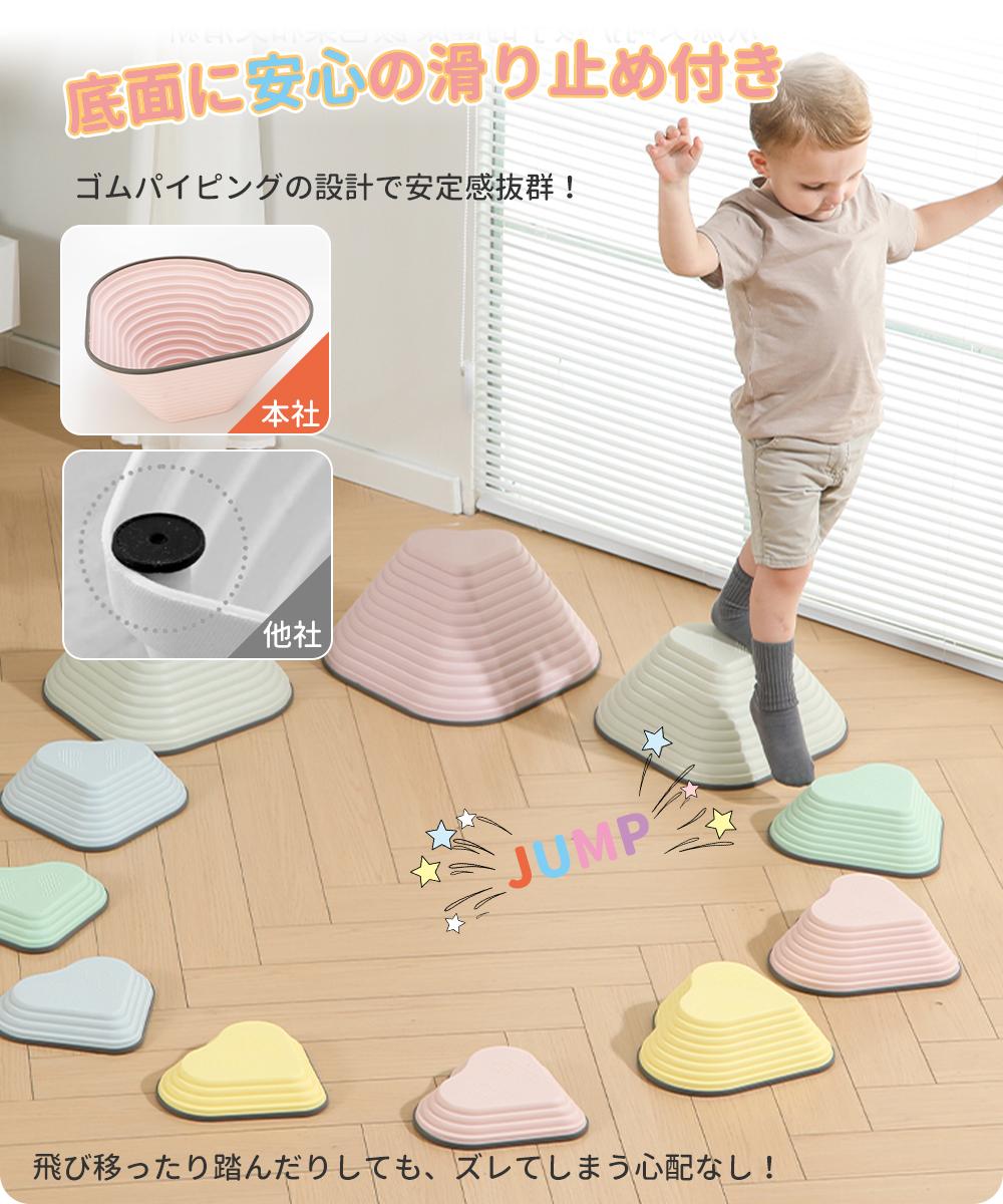 バランスストーン 平均台 子供 筋トレ グッズ 室内 遊具 おもちゃ 石