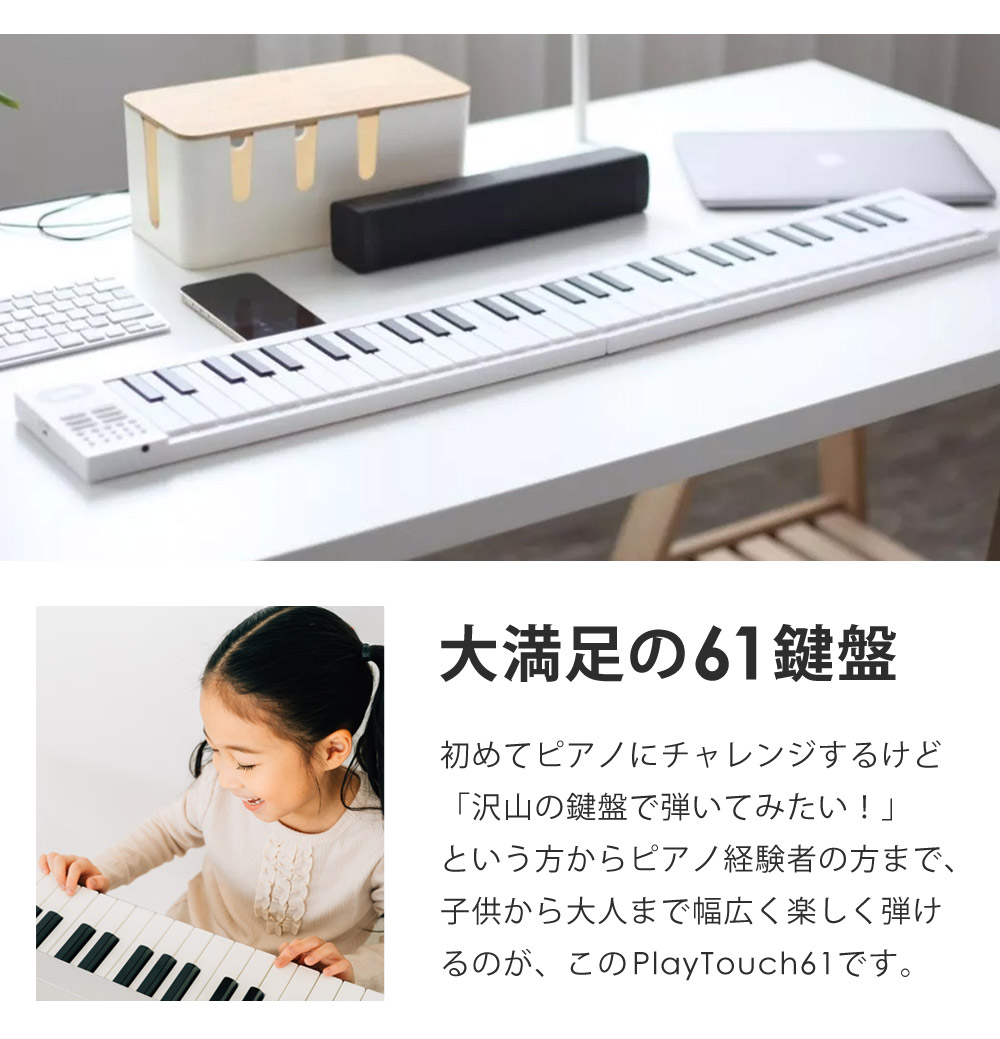 公式 折りたたみ式 電子キーボード 61鍵盤 ピアノ 充電式 ワイヤレス