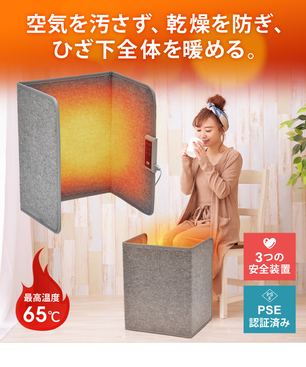 SunRuck（サンルック） 公式 パネルヒーター 折りたたみ 足元 デスク下