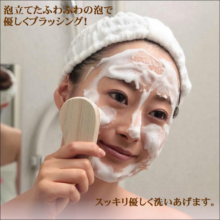 洗顔ブラシ フェイスブラシ 天然毛 毛穴汚れ ニキビ 黒ずみ 皮脂