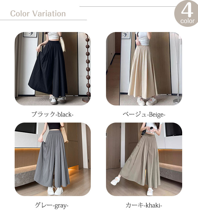 パンツ レディース ワイドパンツ ガウチョパンツ スカート ロング