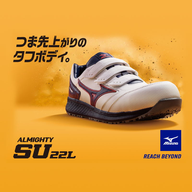 MIZUNO（ミズノ） 安全靴 マジックテープ ローカット F1GA2311 オール