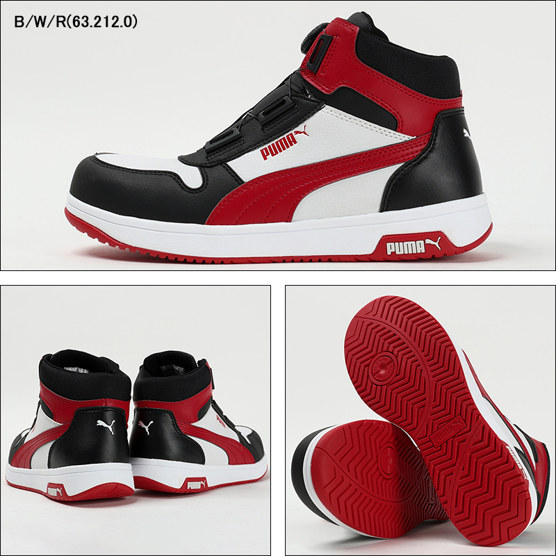 PUMA（プーマ） 安全靴 ハイカット PUMA frontcourt BOA ダイヤル式 静