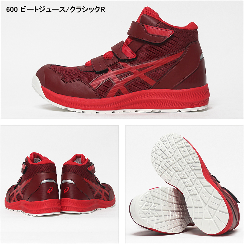 ASICS（アシックス） 安全靴 アシックスハイカット マジック CP216