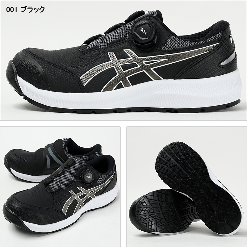 ASICS（アシックス） 安全靴 ローカット BOA ダイヤル式 CP309 BOA