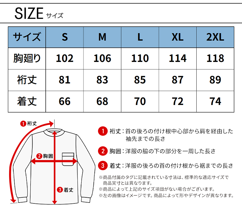 寅壱 作業服 作業着 長袖 Tシャツ 9285-617 クルーネック 秋冬用