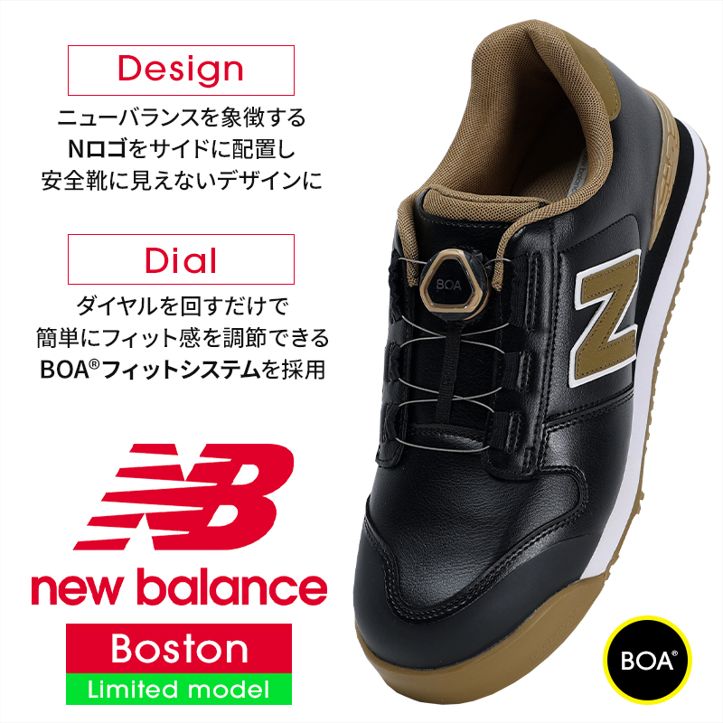 New Balance（ニューバランス） 安全靴・安全スニーカー BOA