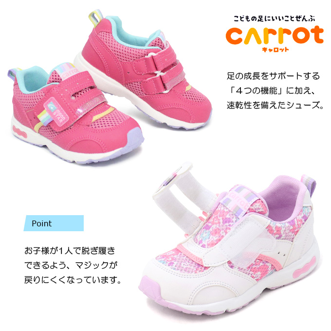 MoonStar（ムーンスター） キャロット スニーカー 靴 キッズ シューズ