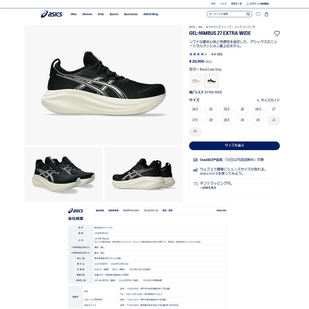 ASICS（アシックス） （メンズ）ランニングシューズ ゲルニンバス27
