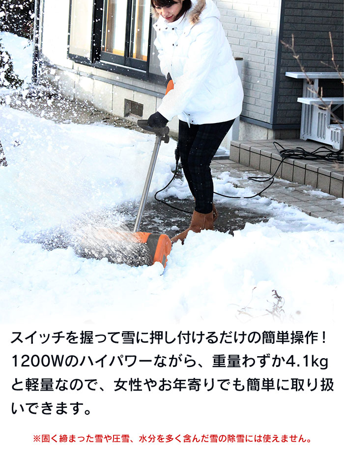 爆買 値下げ 電動 シャベル 雪飛ばし 雪かき 除雪機 家庭用 スコップ