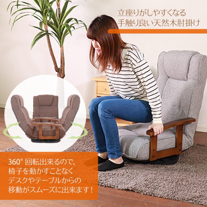 爆買 回転座椅子 座いす ポケットコイル 座椅子 回転式 リクライニング