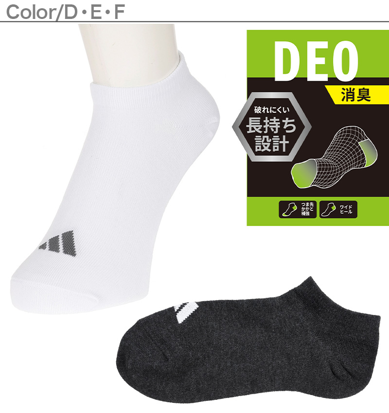 adidas（アディダス） メンズ 靴下 スニーカーソックス くるぶし 3足組