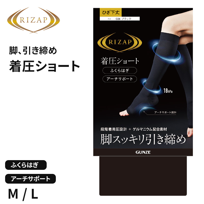 RIZAP（ライザップ） 着圧 ソックス ひざ下丈 レディース M・L