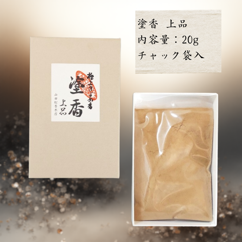 塗香 ずこう 山田松香木店 上品 20g 京都 日本製 粉末のお香 お清め