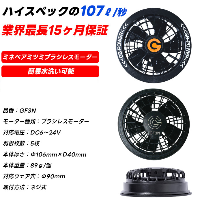 長信ジャパン 24V 空調ウェア 服用 EFウェア用 ファン＆バッテリー