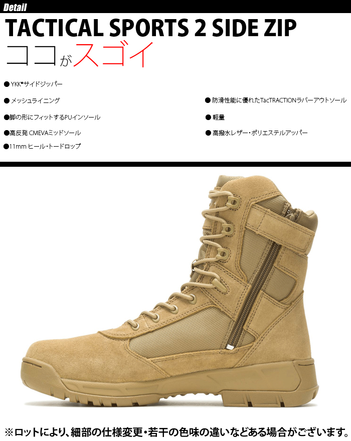 BATES（ベイツ） TACTICAL SPORTS 2 SIDE ZIP 【中田商店】 BA-3181