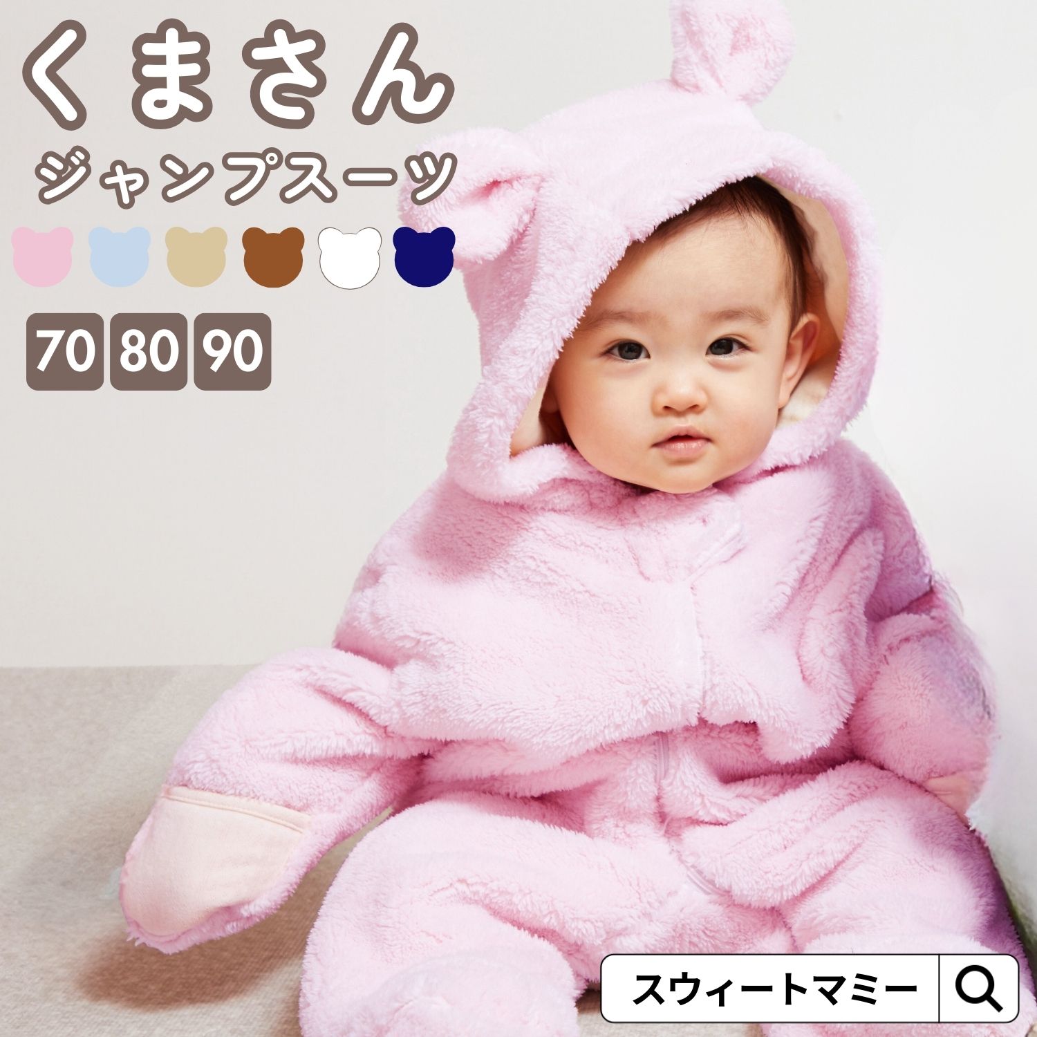 SweetMommy（スウィートマミー） ベビー ジャンプスーツ ロンパース