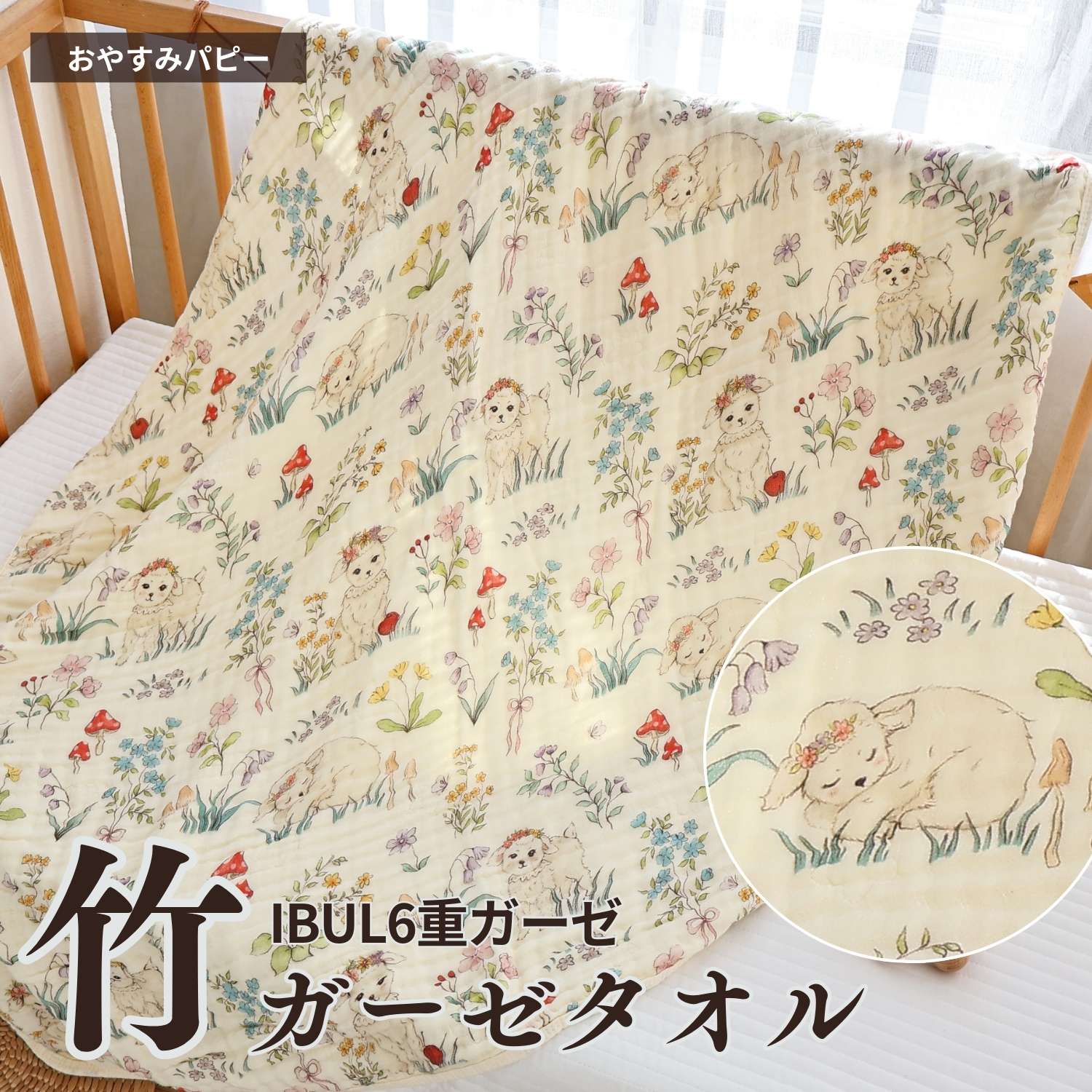 SweetMommy（スウィートマミー） ベビー バスタオル タオル 赤ちゃん