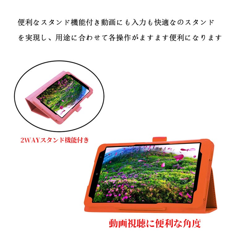 Qua tab QZ8(KYT32) au 8インチタブレット専用 スタンド機能付きケース