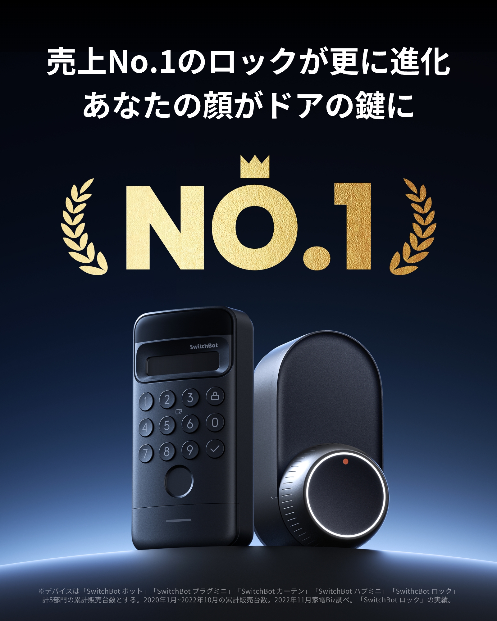 SwitchBot（スイッチボット） スマートロック Ultra 顔認証パッド 指紋