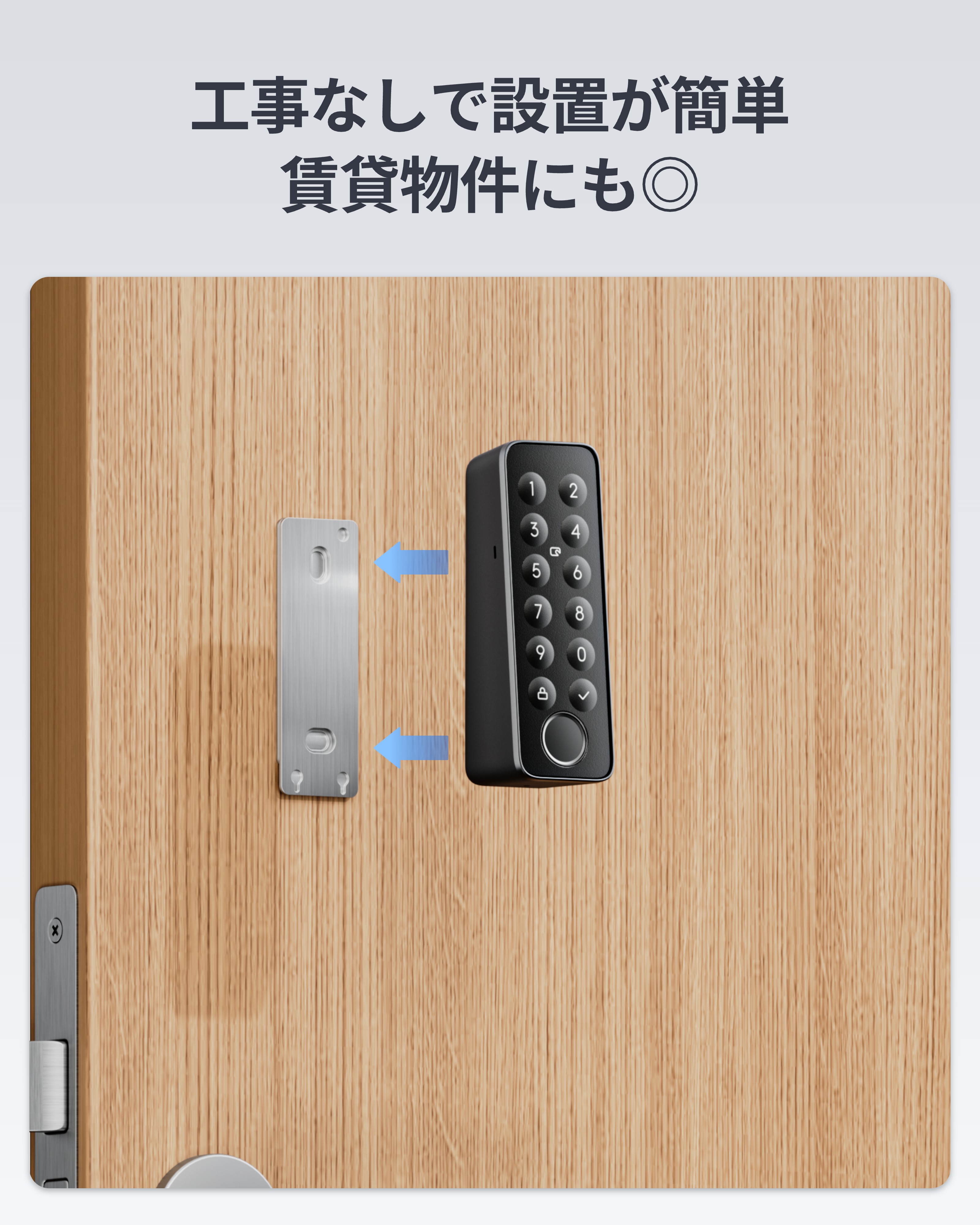 SwitchBot（スイッチボット） ロックPro指紋認証パッドセット 暗証番号