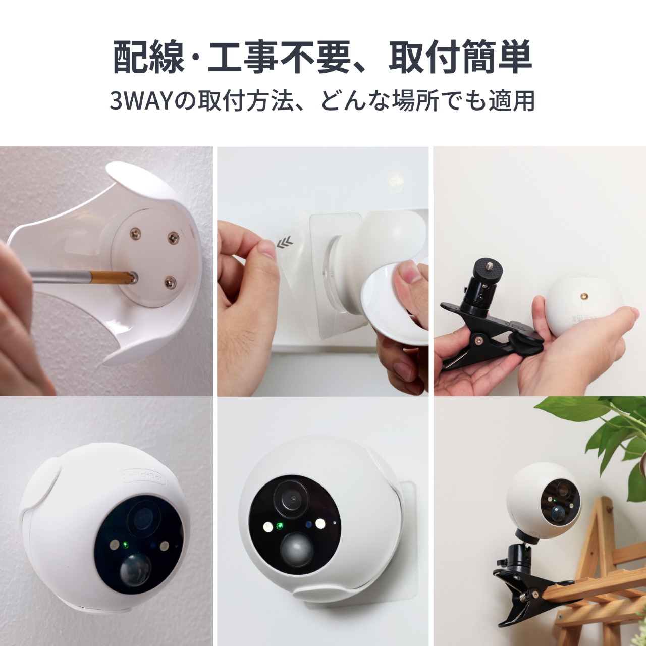 SwitchBot（スイッチボット） 防犯カメラ300万画素 屋外カメラ 音声