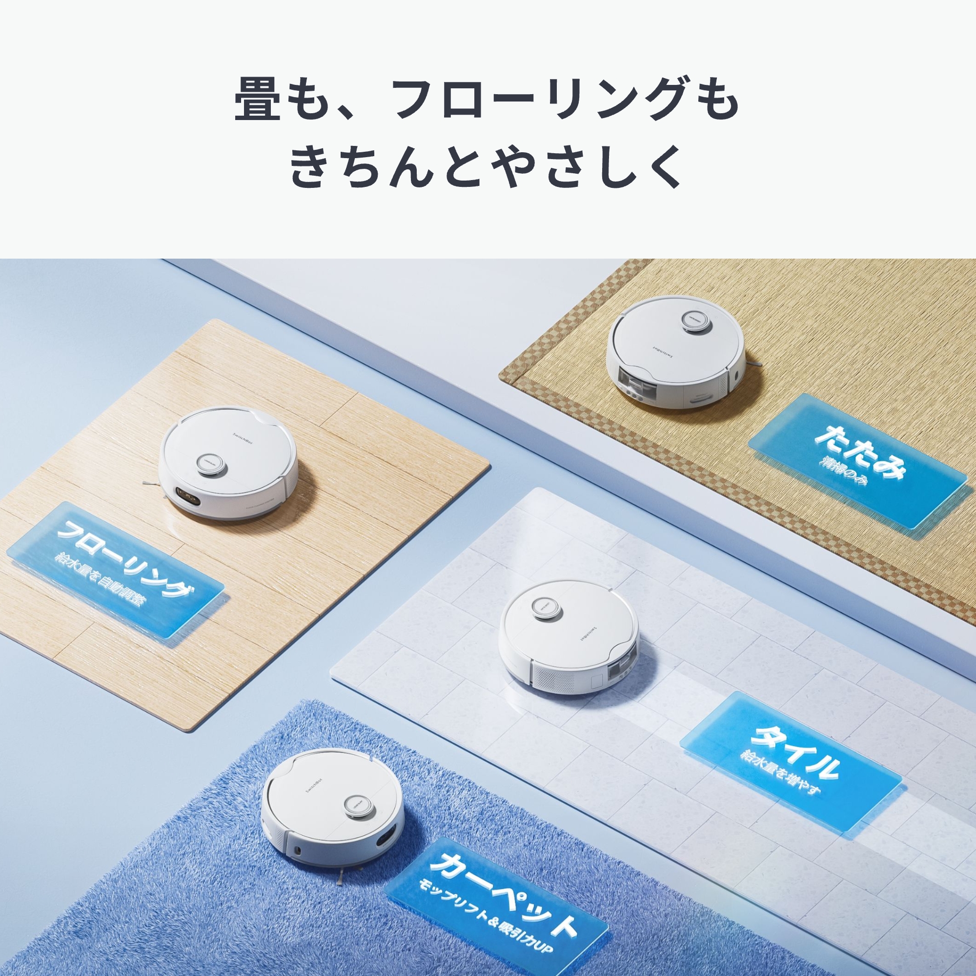 SwitchBot（スイッチボット） ロボット掃除機 S20 モップ洗浄 90日間