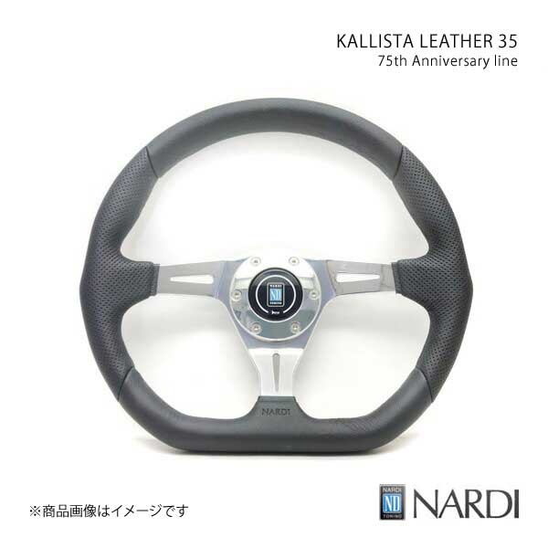 NARDI ナルディ 75th Anniversary アニバーサリー KALLISTA LEATHER 35