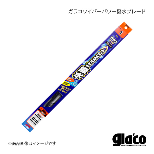 ソフト99 SOFT99 ガラコワイパーパワー撥水ブレード PB-11 運転席側 1