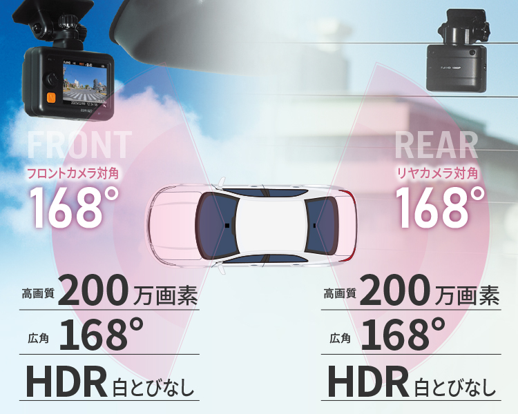 コムテック（Comtec） ランキング1位 ドライブレコーダー 前後2カメラ