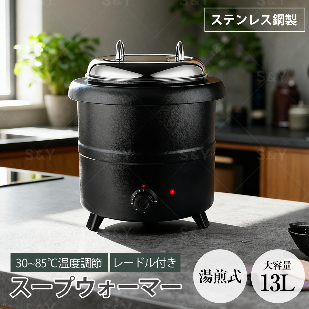スープウォーマー 13L 電気式スープウォーマー 業務用 食品用スープ釜