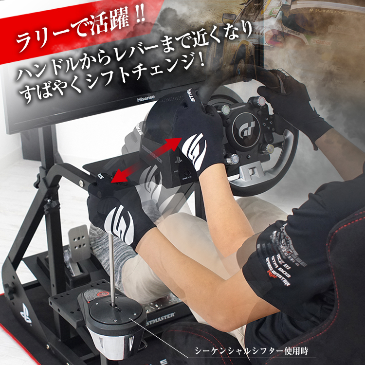 STRASSE Thrustmaster TH8A専用 ロングレバー[スーパーロング スーパー