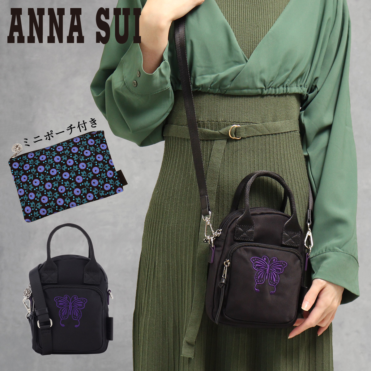 ANNA SUI（アナスイ） ショルダーバッグ ヴォヤージュ レディース