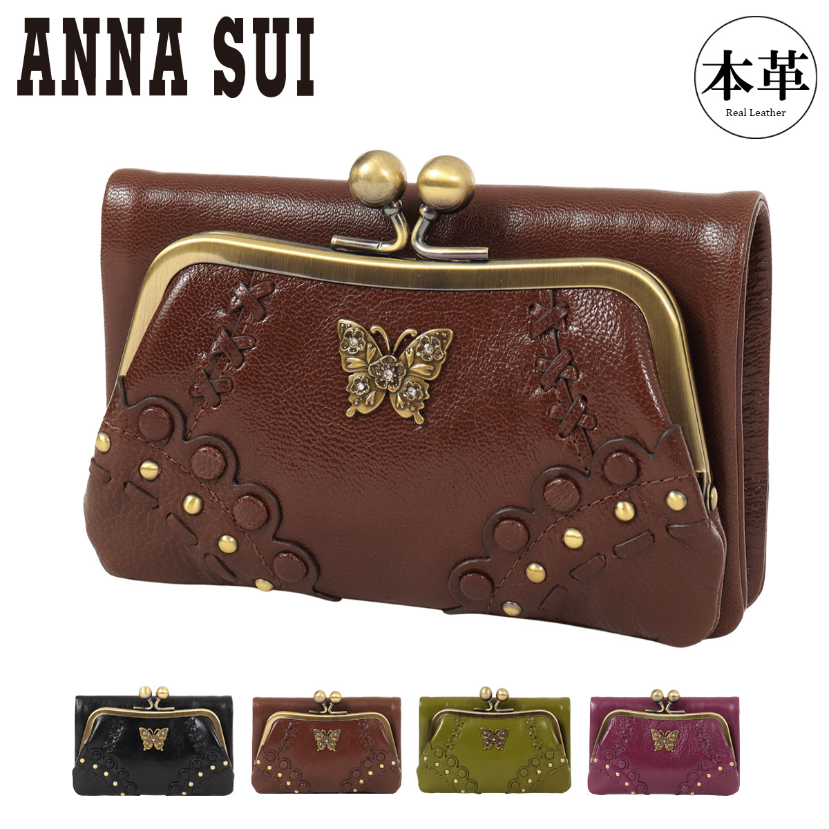 ANNA SUI（アナスイ） 二つ折り財布 がま口 レディース マチルダ