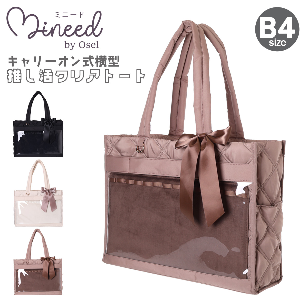 クリアトート 推し活バッグ トートバッグ B4 横型 推し窓横型トート