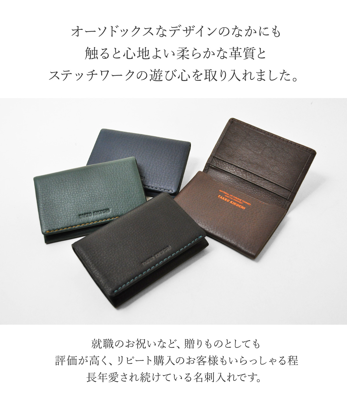 TAKEO KIKUCHI（タケオキクチ） 名刺入れ メンズ テネーロ 1705019