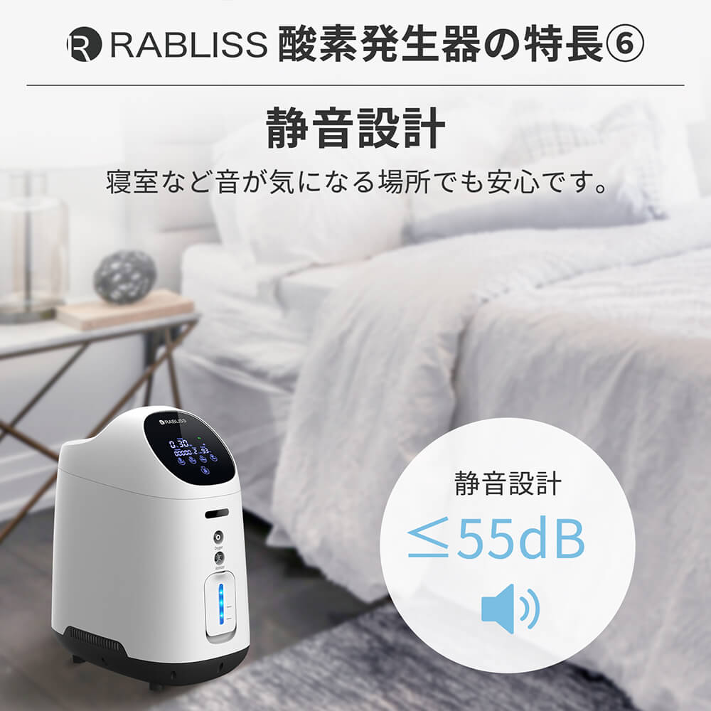 RABLISS 健康機器 高濃度酸素発生器 酸素濃度93％ 酸素吸入器 非医療用