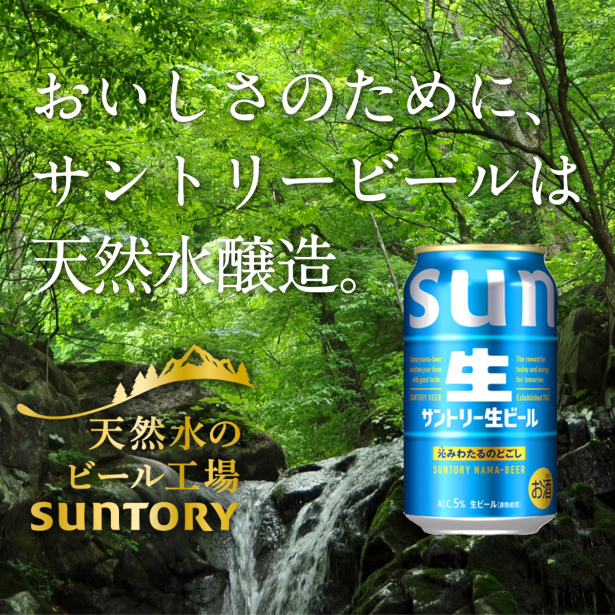 SUNTORY（サントリー） 生ビール 500ml×48本(2ケース) サン生 ビール