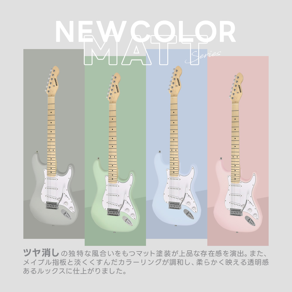 エレキギター SELDER ST-16 13点 初心者セット〔セルダー 入門セット