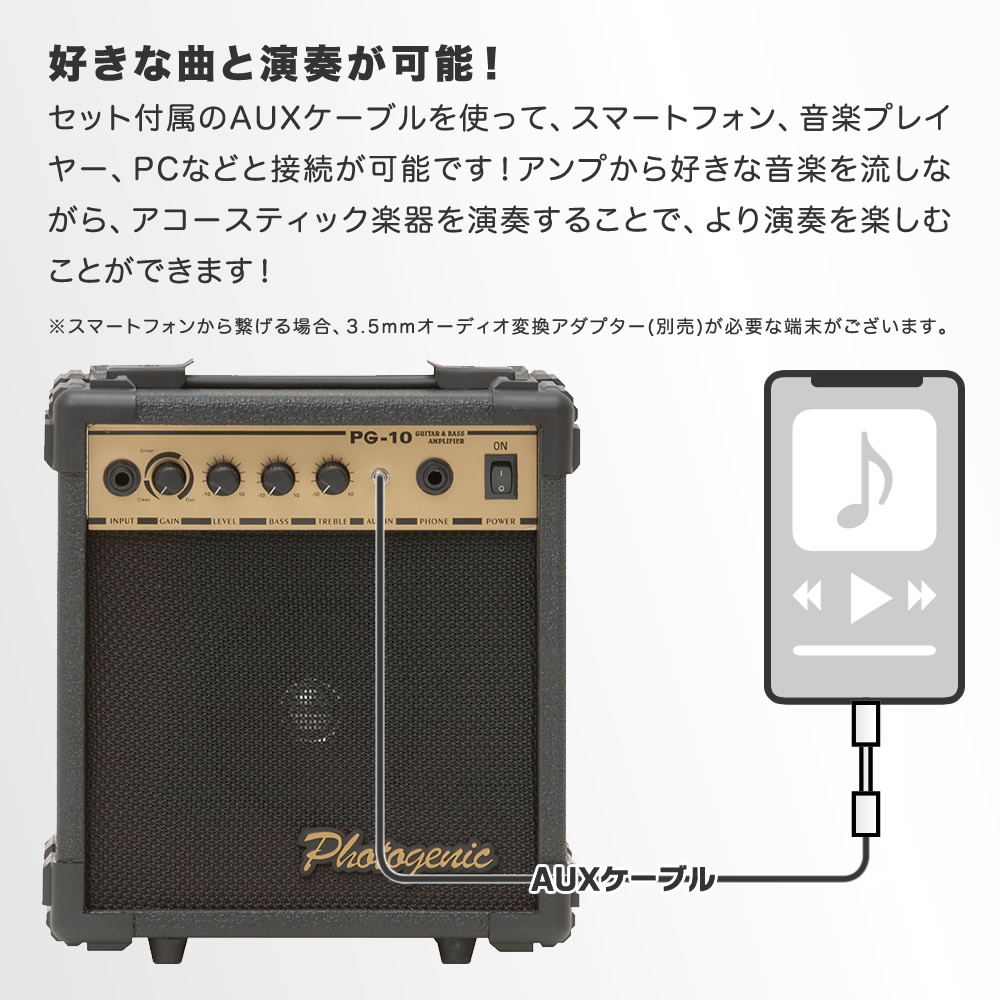PG-10 アンプde音出しセット〔アコギ ウクレレ パーカッション