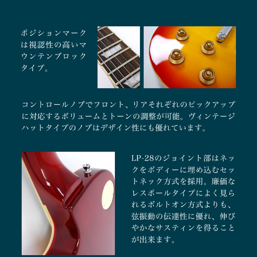 エレキギター レスポールタイプ Maison LP-28 リミテッドセット