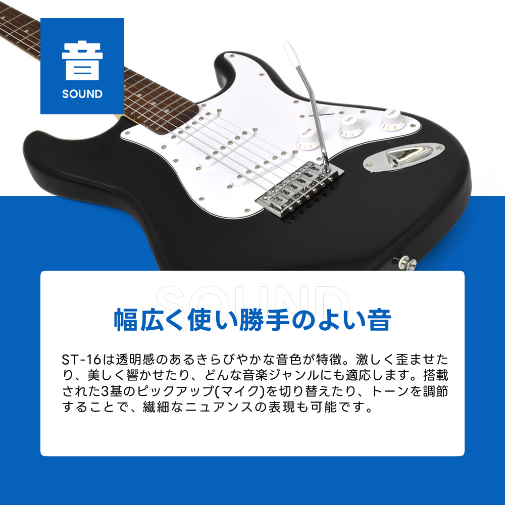 エレキギター SELDER ST-16 7点 初心者セット〔エレキギター セルダー