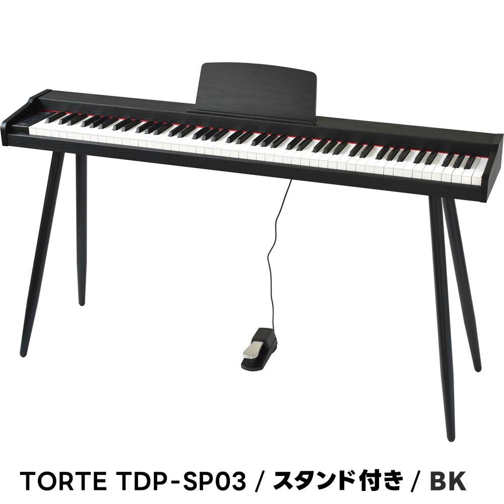 電子ピアノ 88鍵盤 TORTE TDP-SP03 スタンド付きセット〔ペダル